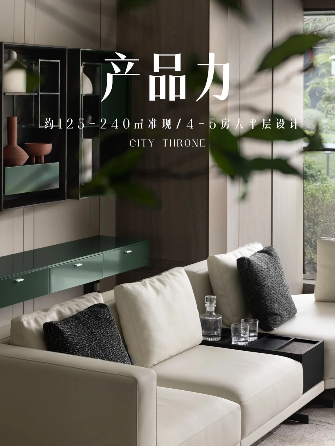 天河所见即得的豪宅准现房，你还有什么选择