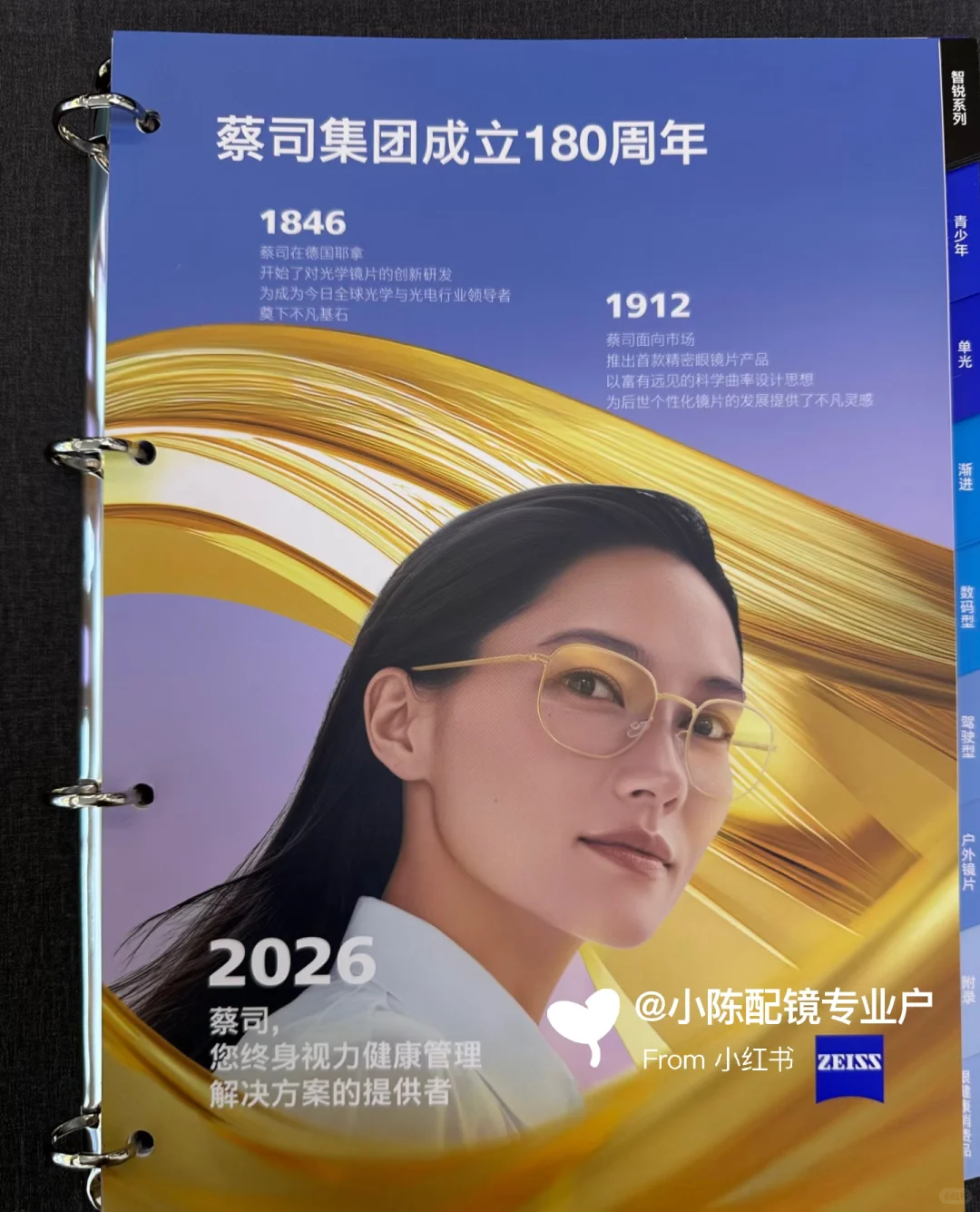 2026蔡司价格上新🔥鎏金膜+清晖膜选款指南