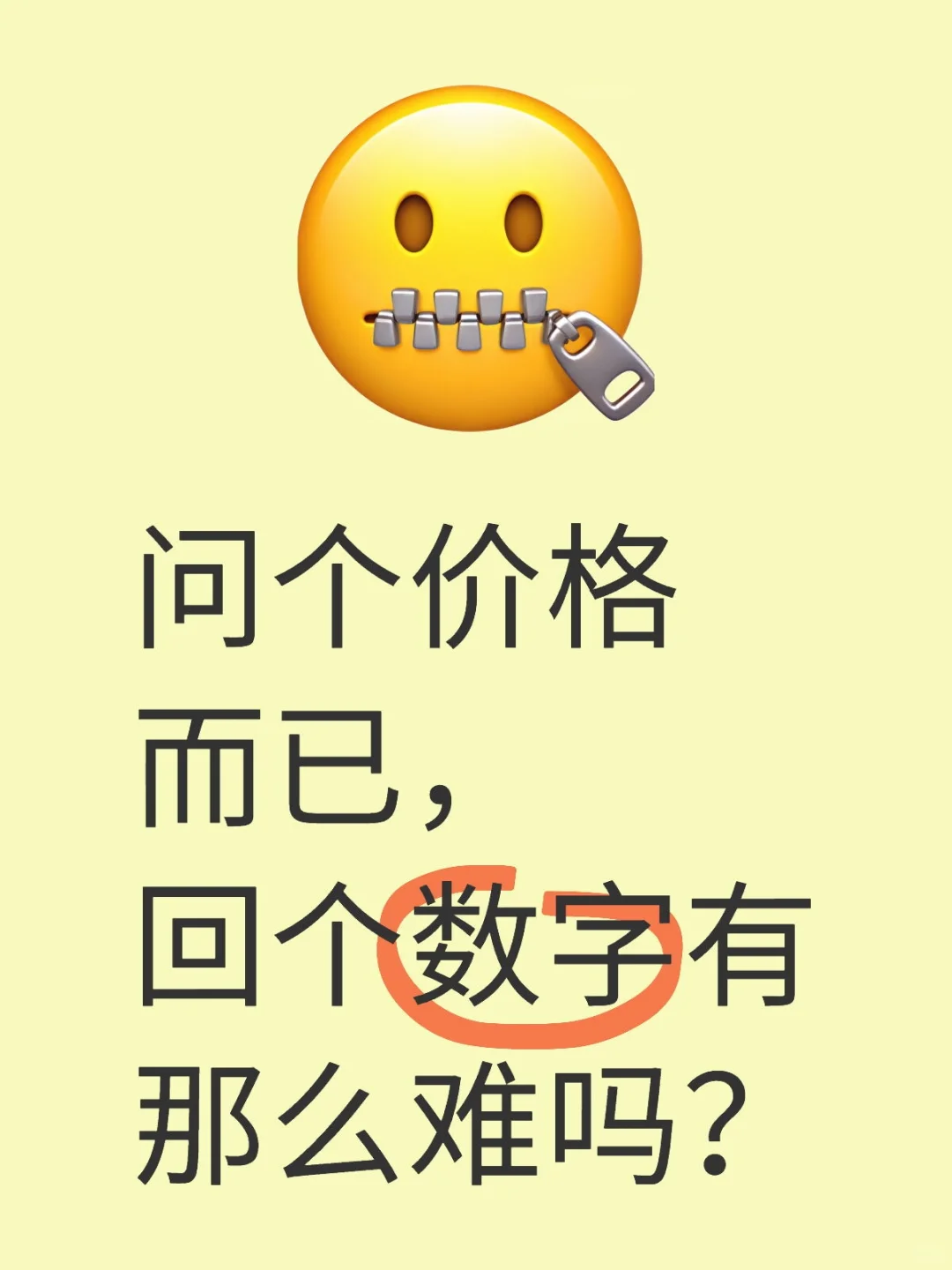 为什么不能直接报价？