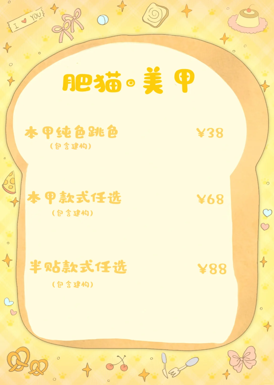 邳州美甲｜美甲价格表