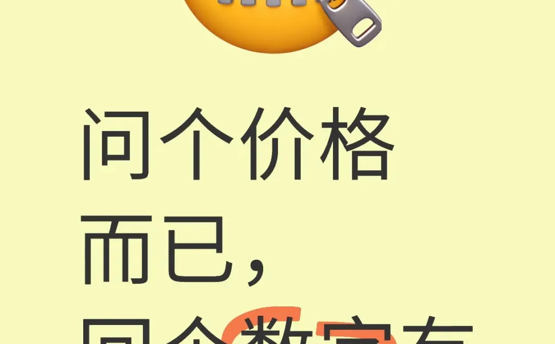 为什么不能直接报价？