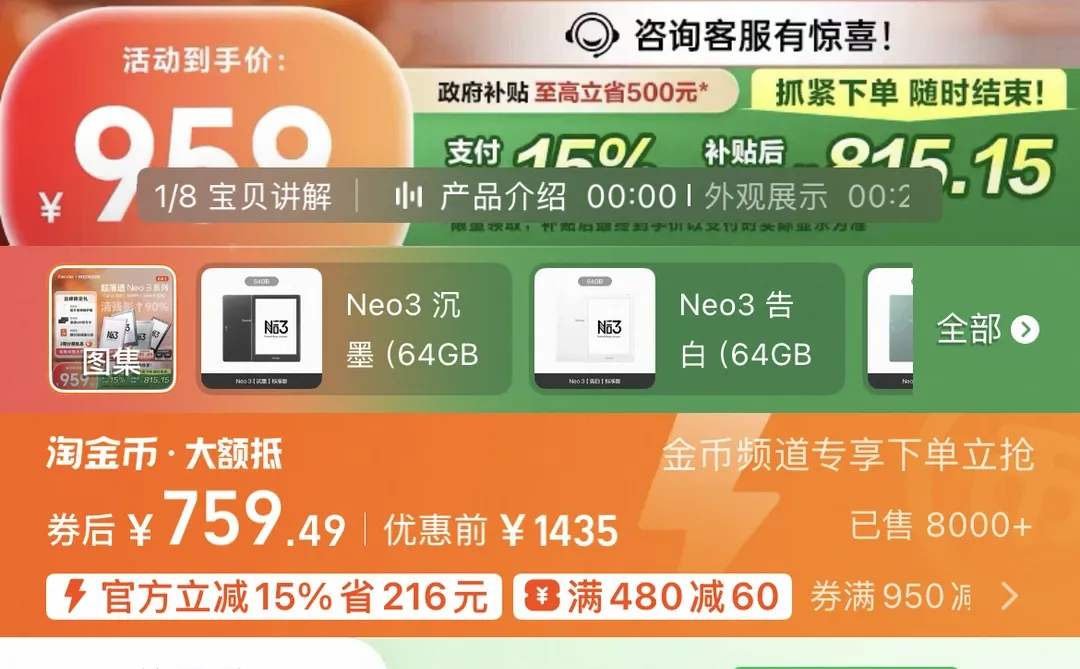 掌阅neo3等个好价格