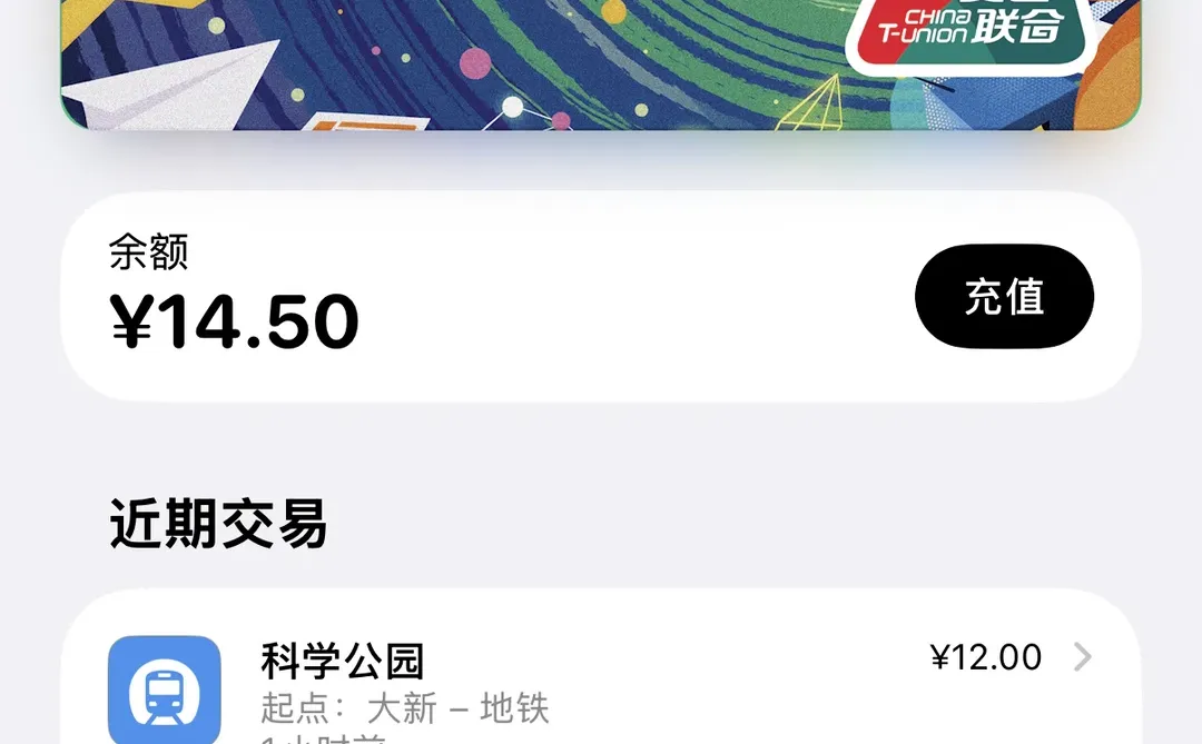 深圳地铁相同路线价格不同