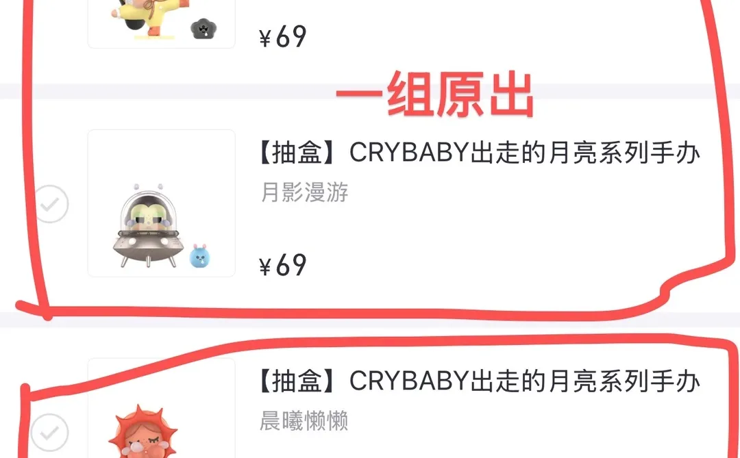 ➗哭娃新品 盒机转赠