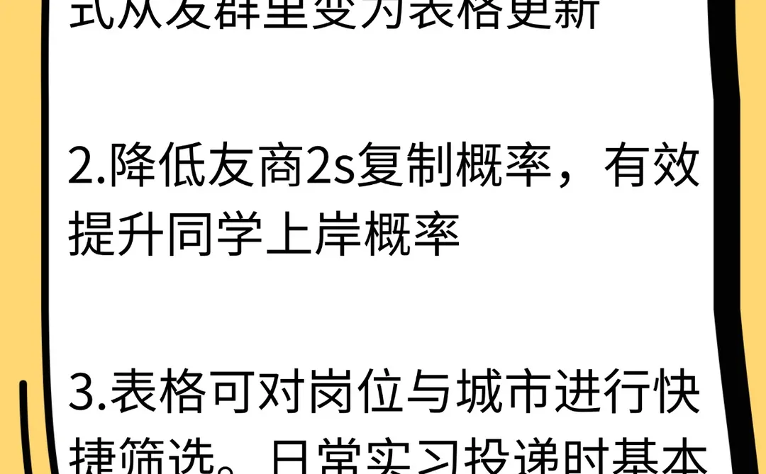 京东-招价格产品运营实习生