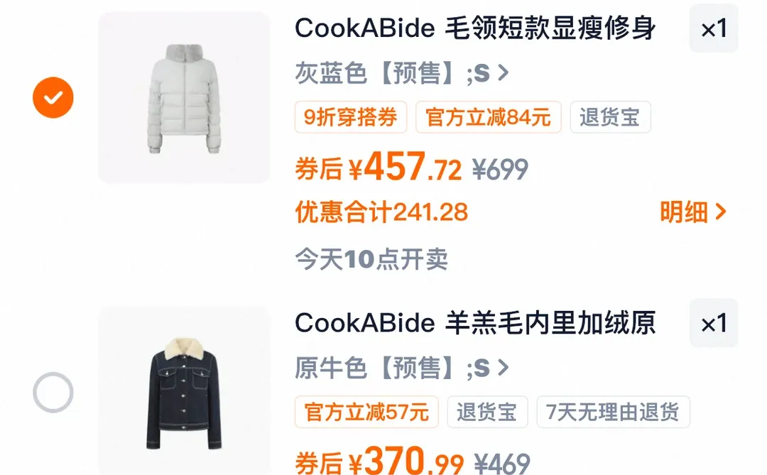 cookabide新品