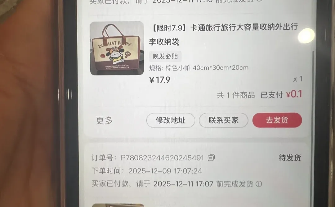 老板标错价格啦……结果2万多人一毛买了