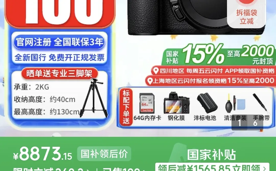 尼康Z72这价格，要疯了吧！