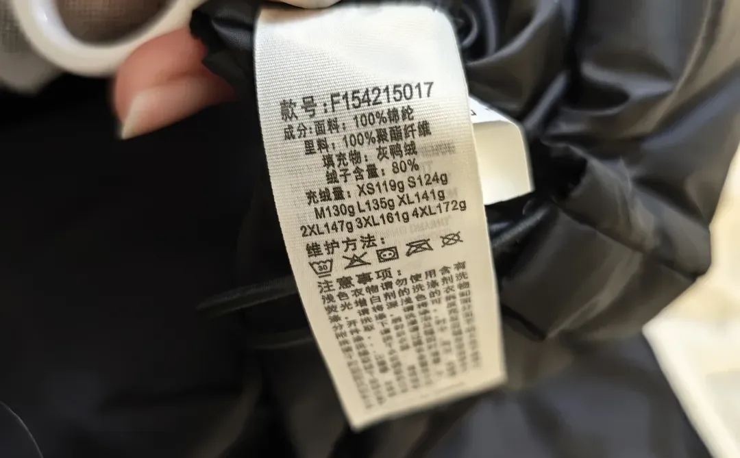 以纯去年老款当新款卖？