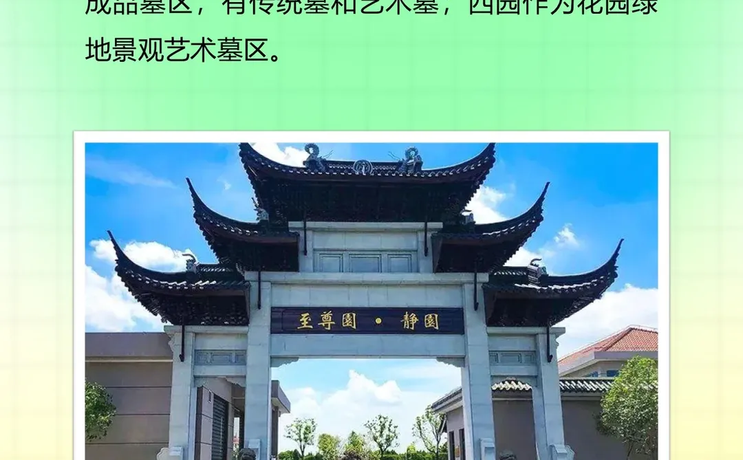 上海最新公墓分布图及墓地陵园价格表.