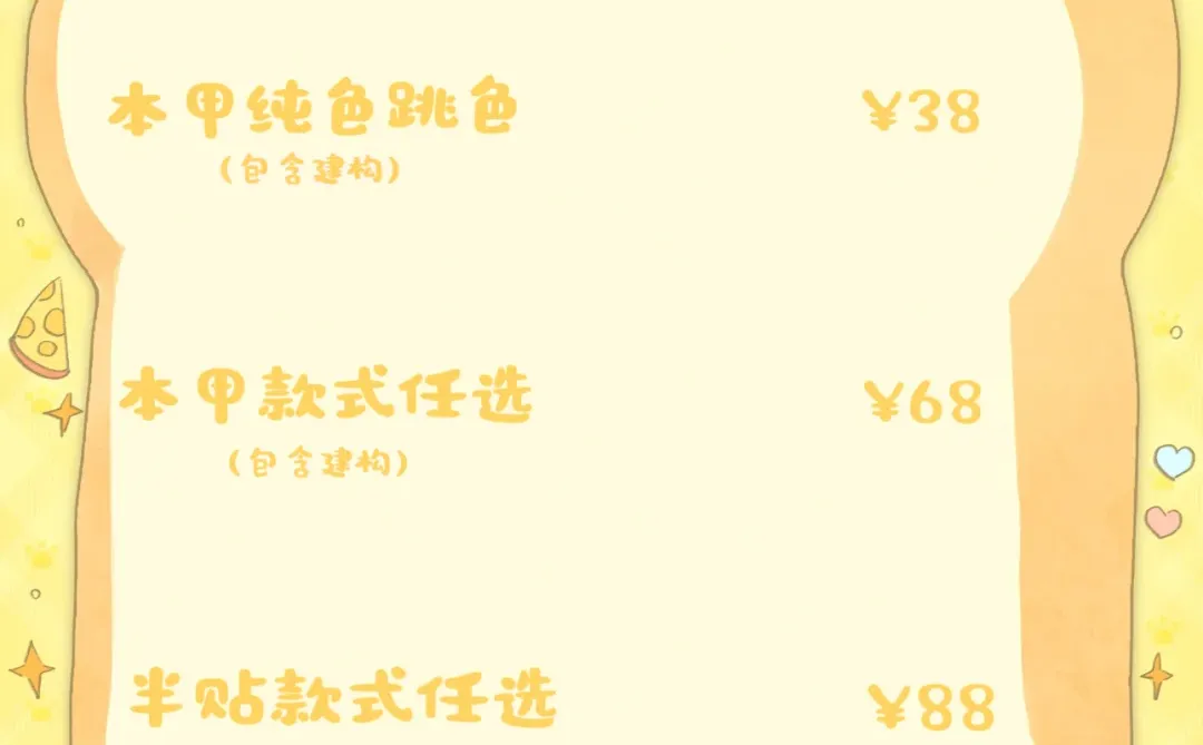 邳州美甲｜美甲价格表