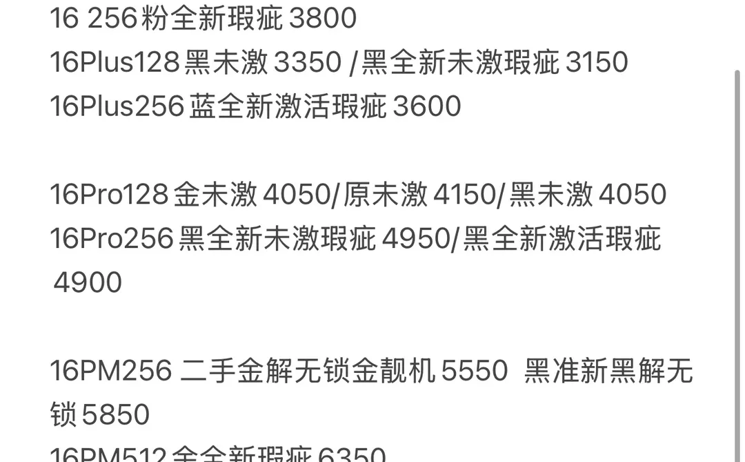 🇺🇸🔒新款17-16系列现货报价来喽