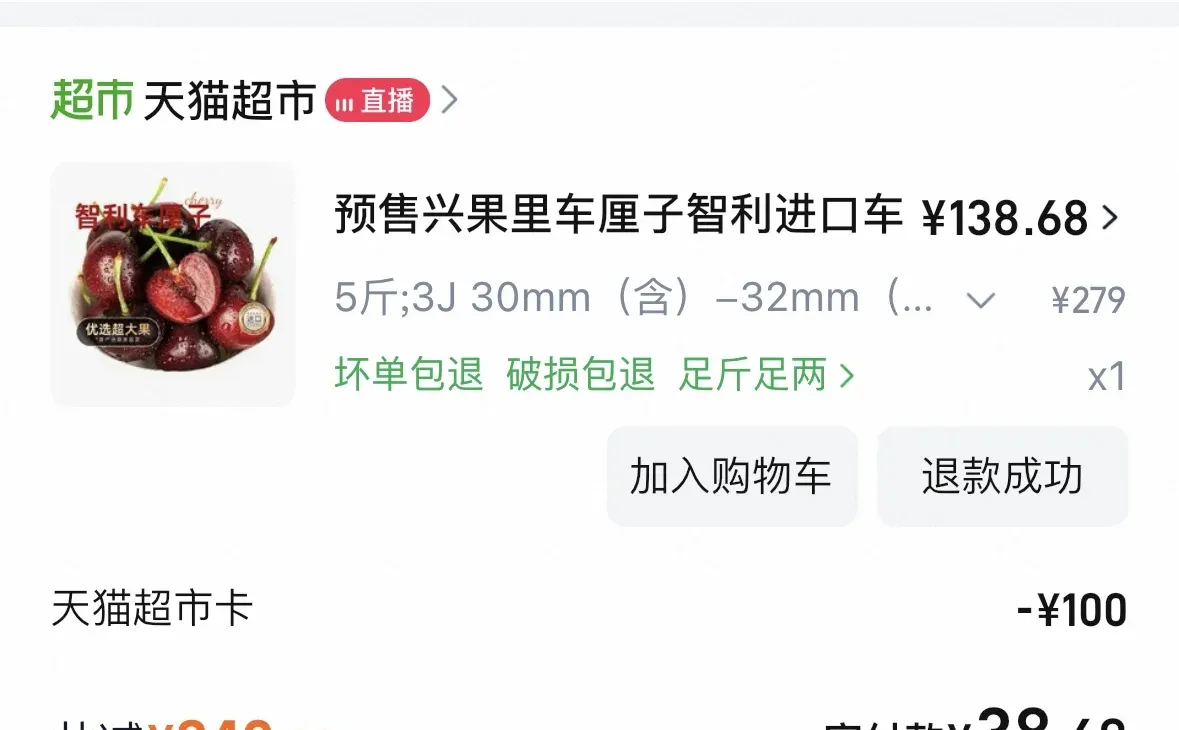 天啊！3J桑提娜又降价了！到手114五斤