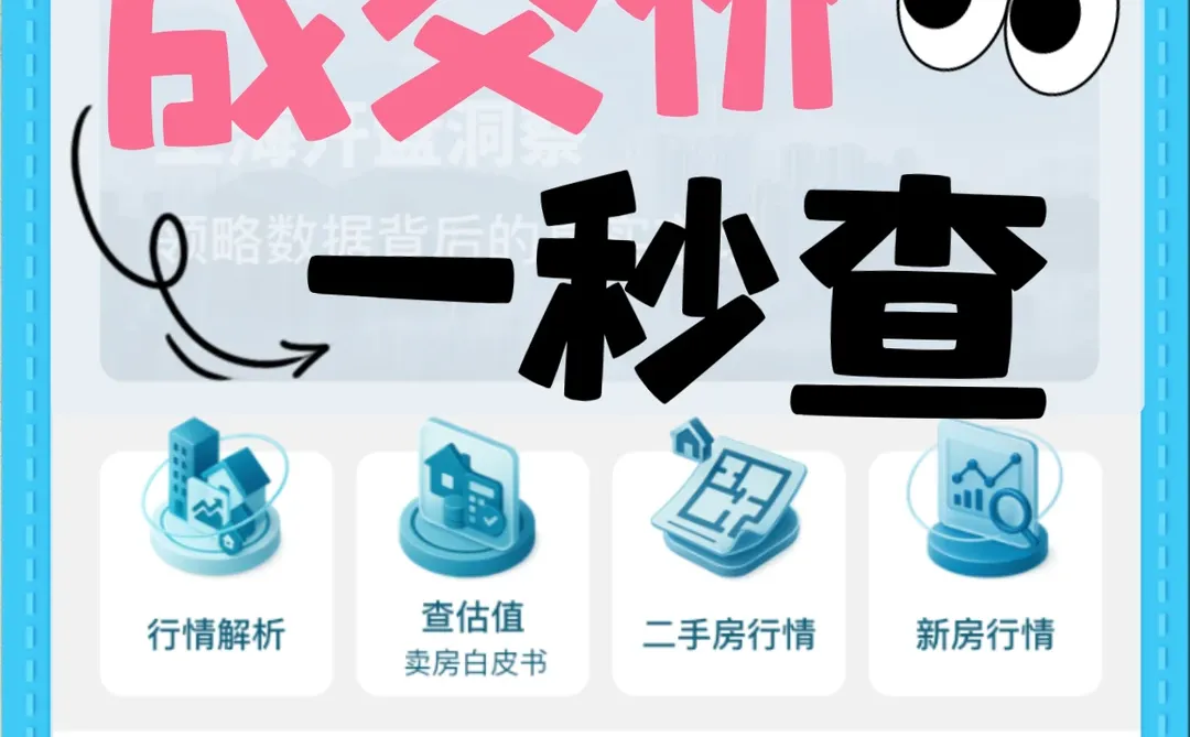 贝壳隐藏成交价重新定义数据价值