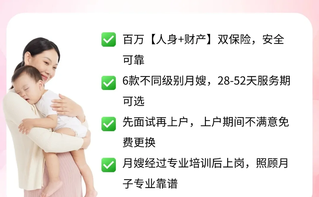 芜湖月嫂价格表更新，马年月嫂火热预定中❗