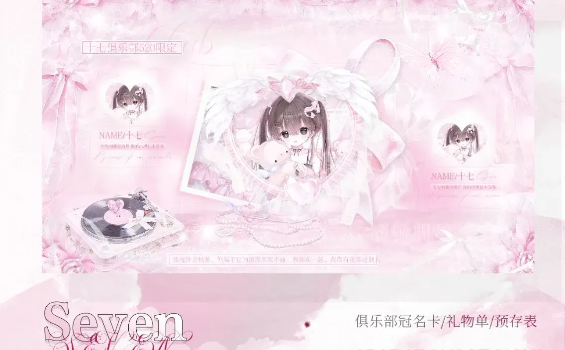 超级米的粉色卡卡