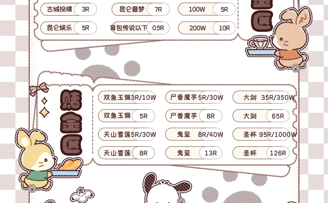 星途俱乐部价格表来啦～