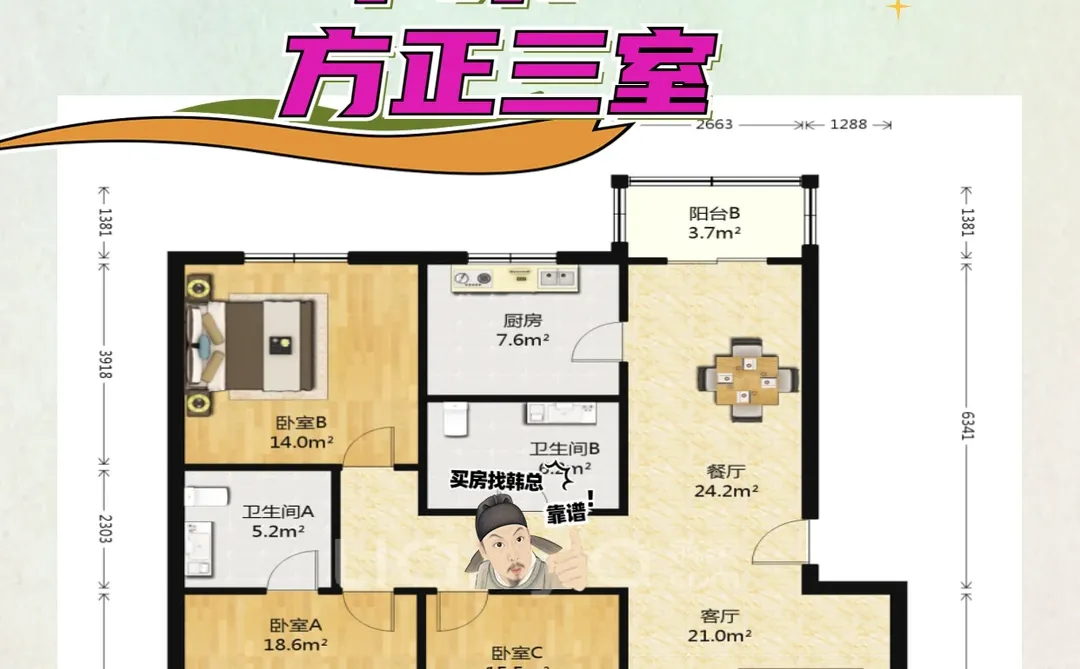 99W住147.96㎡大三居，南北通透，采光超棒