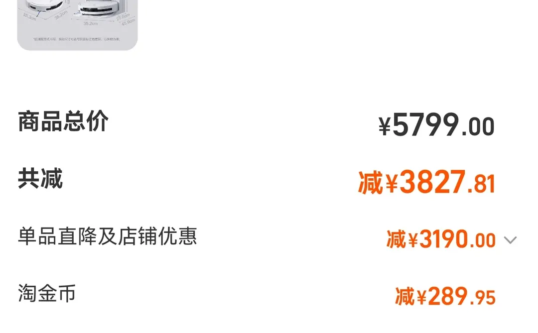 科沃斯t50Pro上水版 1971