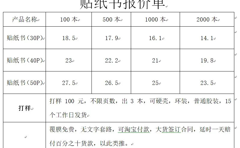 卷起来吧贴纸书
