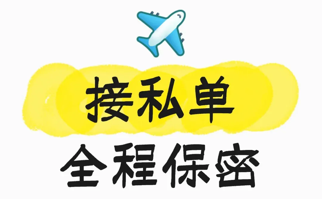 全程保密服务600一次，可上门