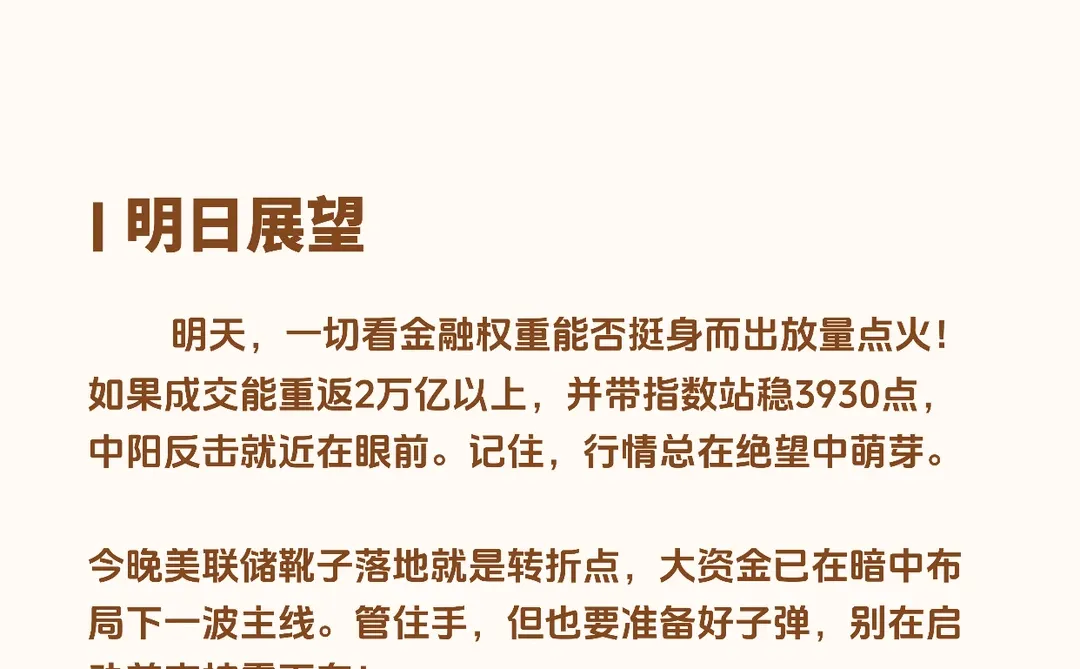12.10有惊无险！明天坚定看好他！