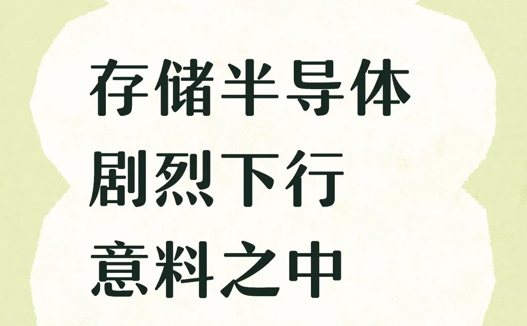 12.10｜行情大摆锤
