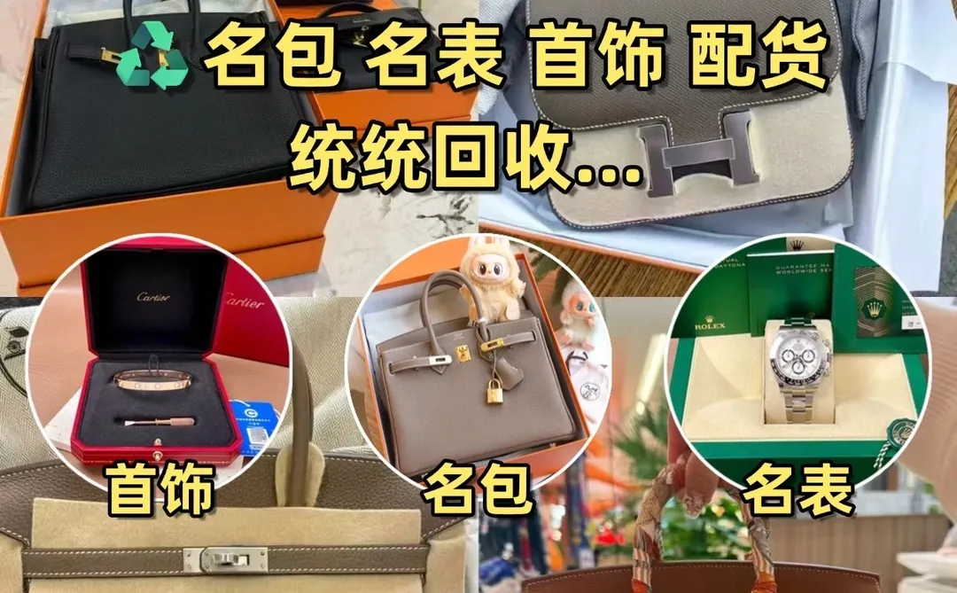 Kelly一代行情太香了‼️富婆都找这店高价卖