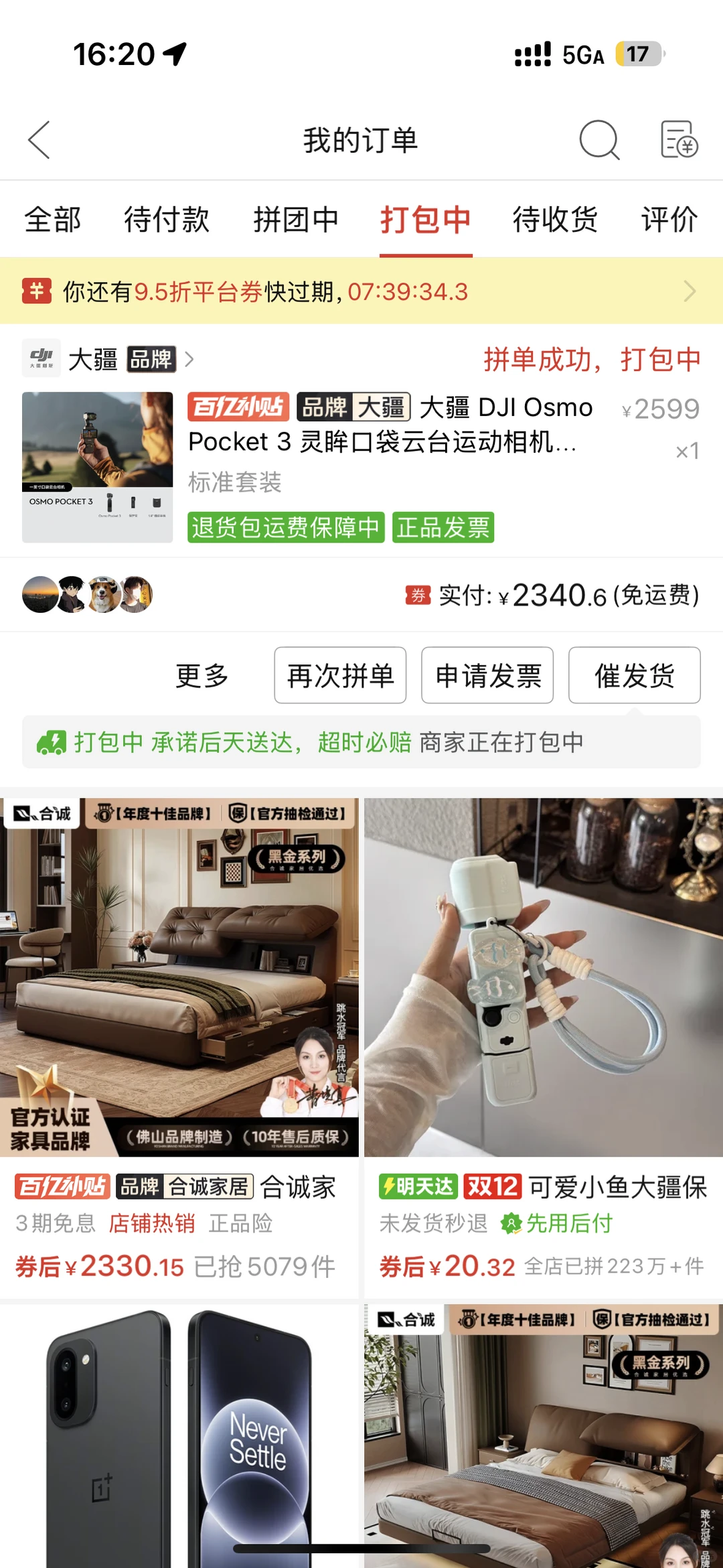 DJ大疆这个价格怎么样