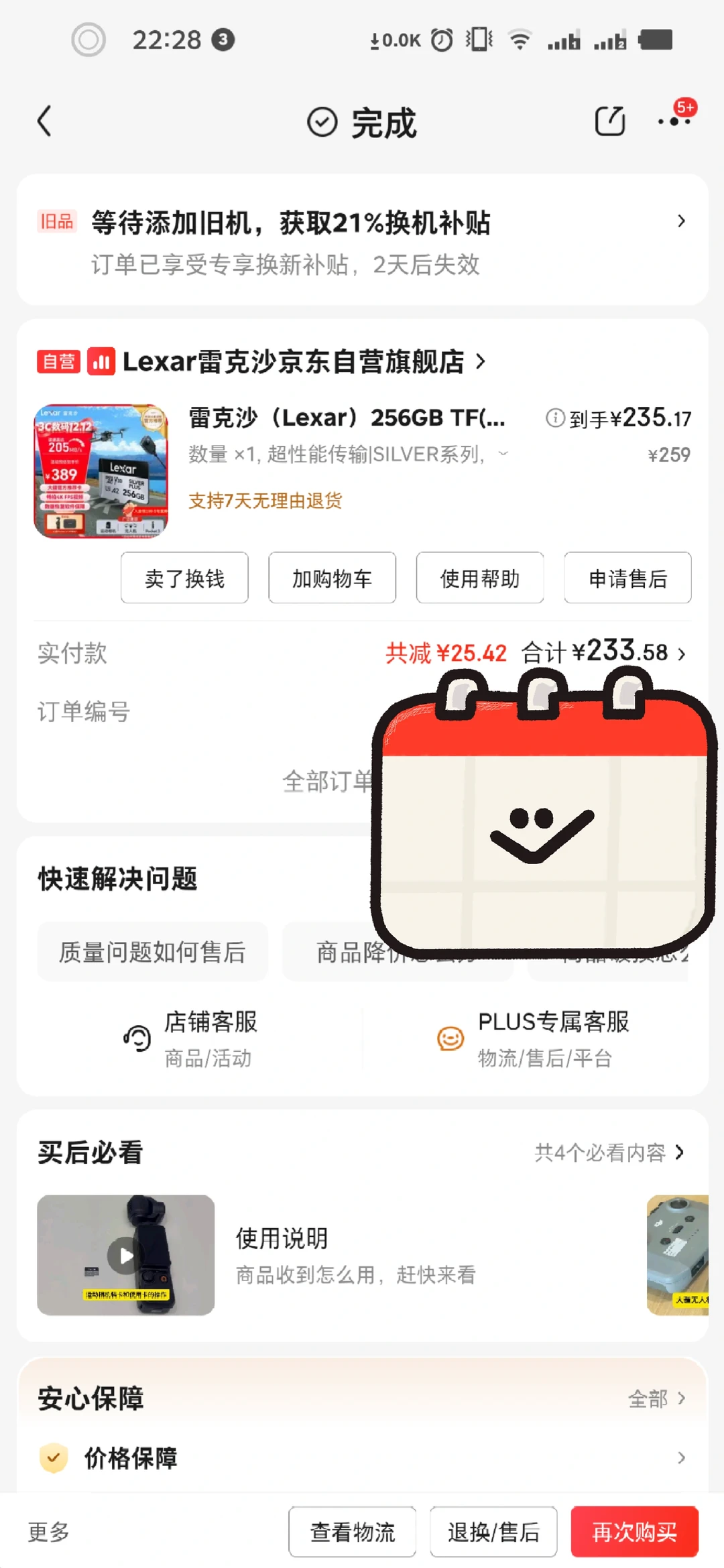 京东雷克沙内存卡