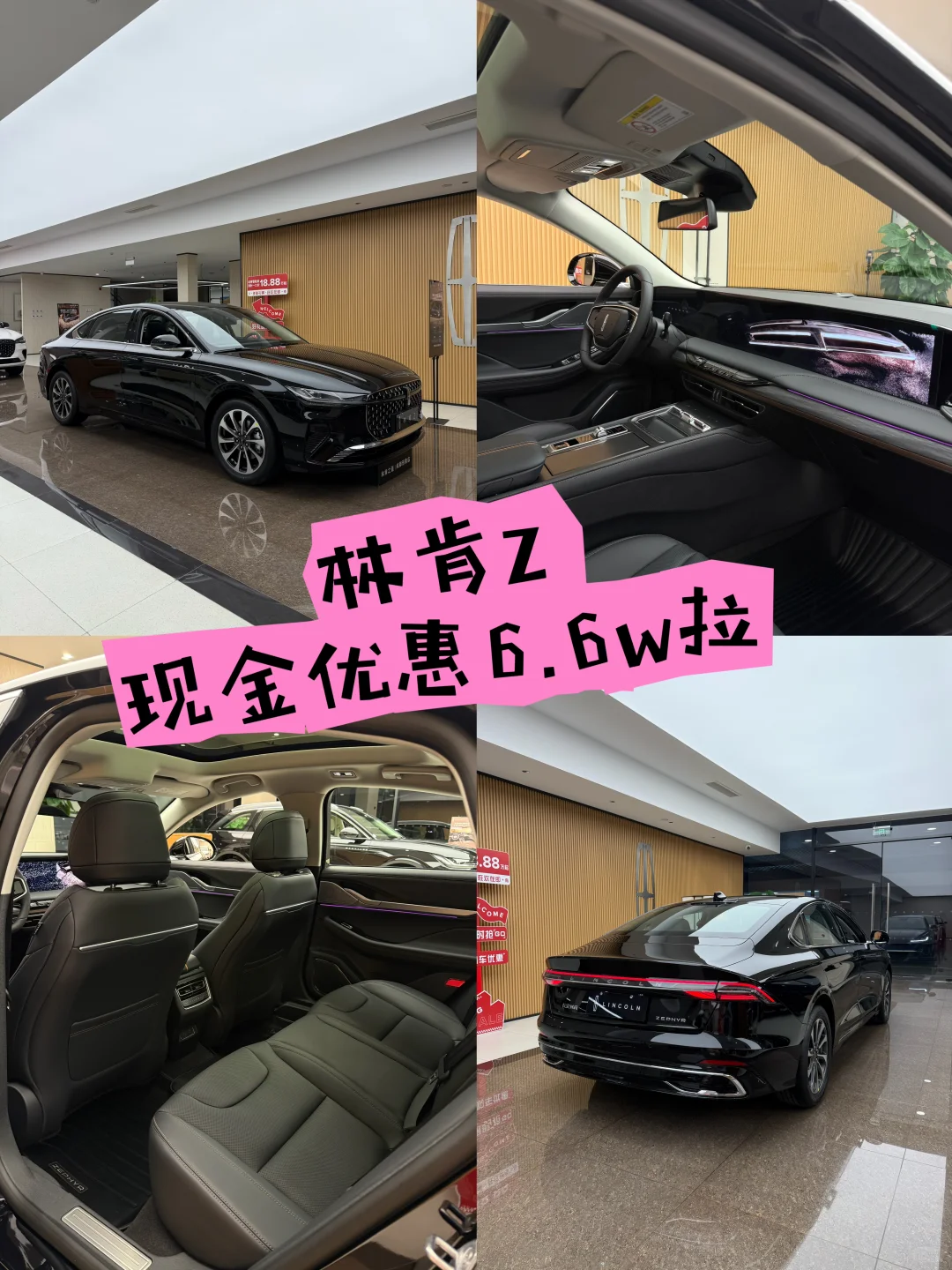 天！12月的林肯Z价格这么香？！