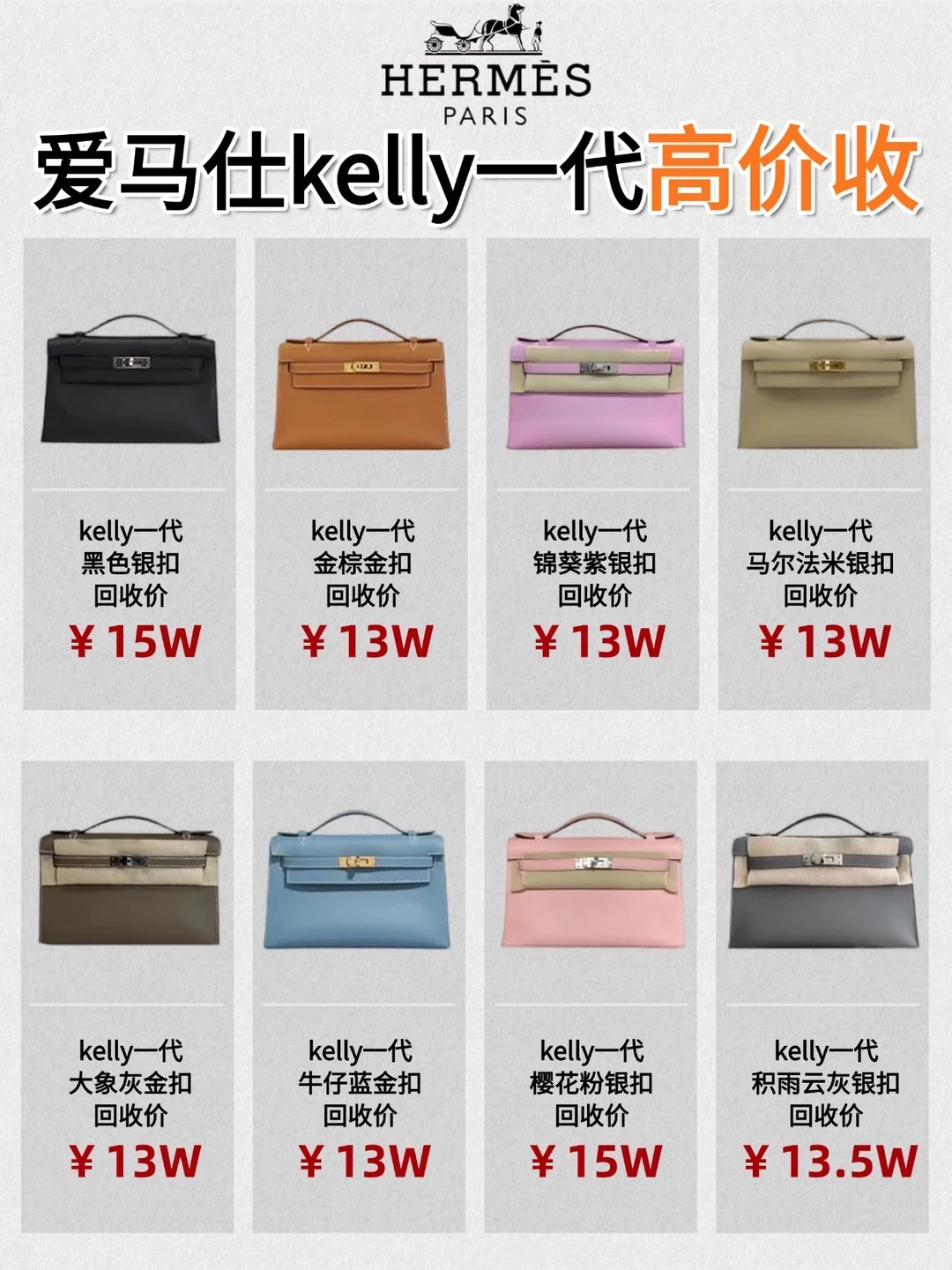 Kelly一代行情太香了‼️富婆都找这店高价卖