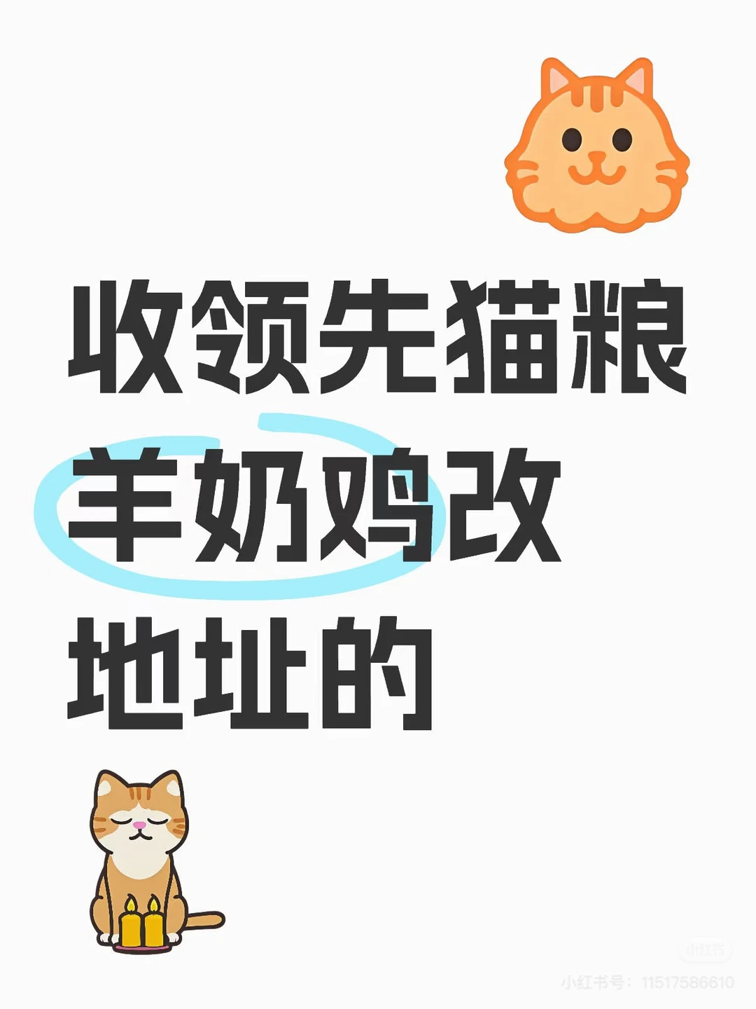 收领先羊奶鸡猫粮，好价来