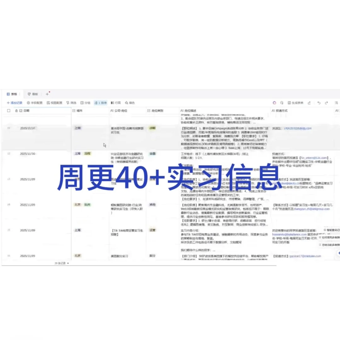 京东-招价格产品运营实习生