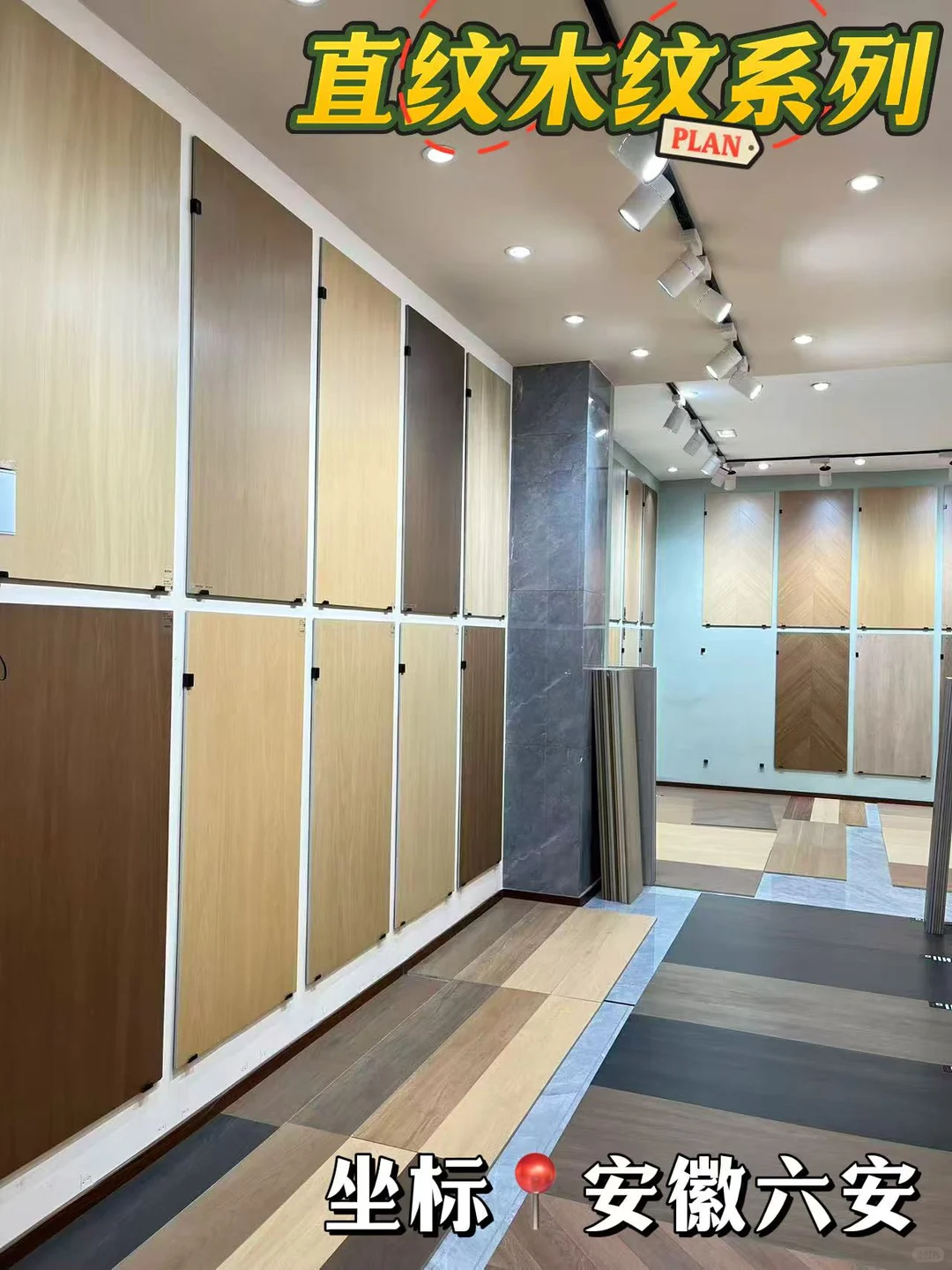 在六安📍买木纹砖你不知道这里真的吃亏‼