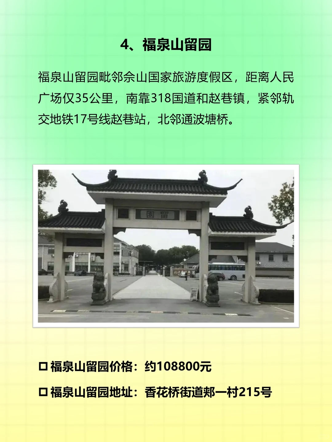 上海最新公墓分布图及墓地陵园价格表.