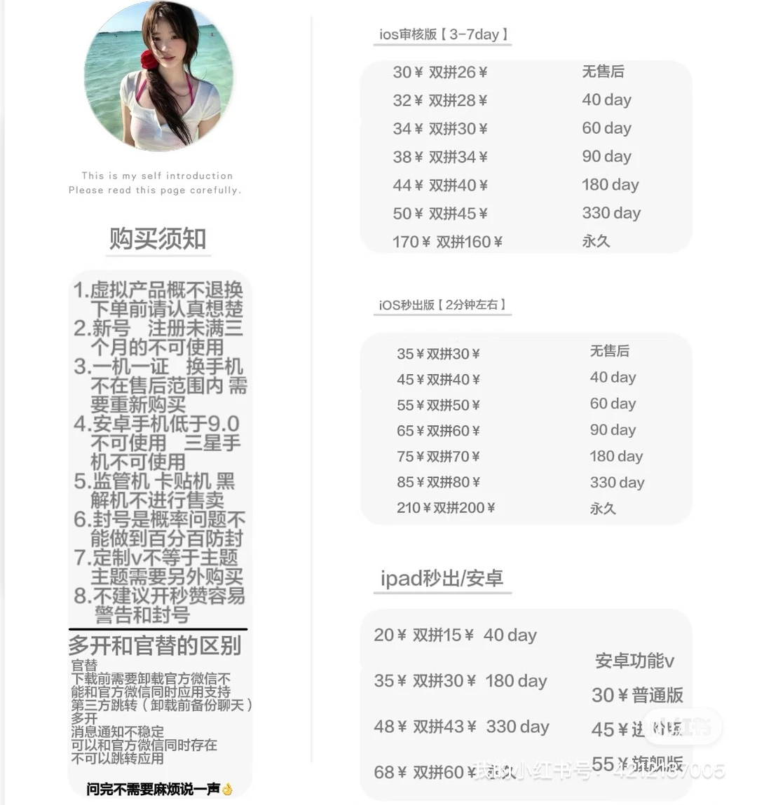 新价格表小宝们要的dd