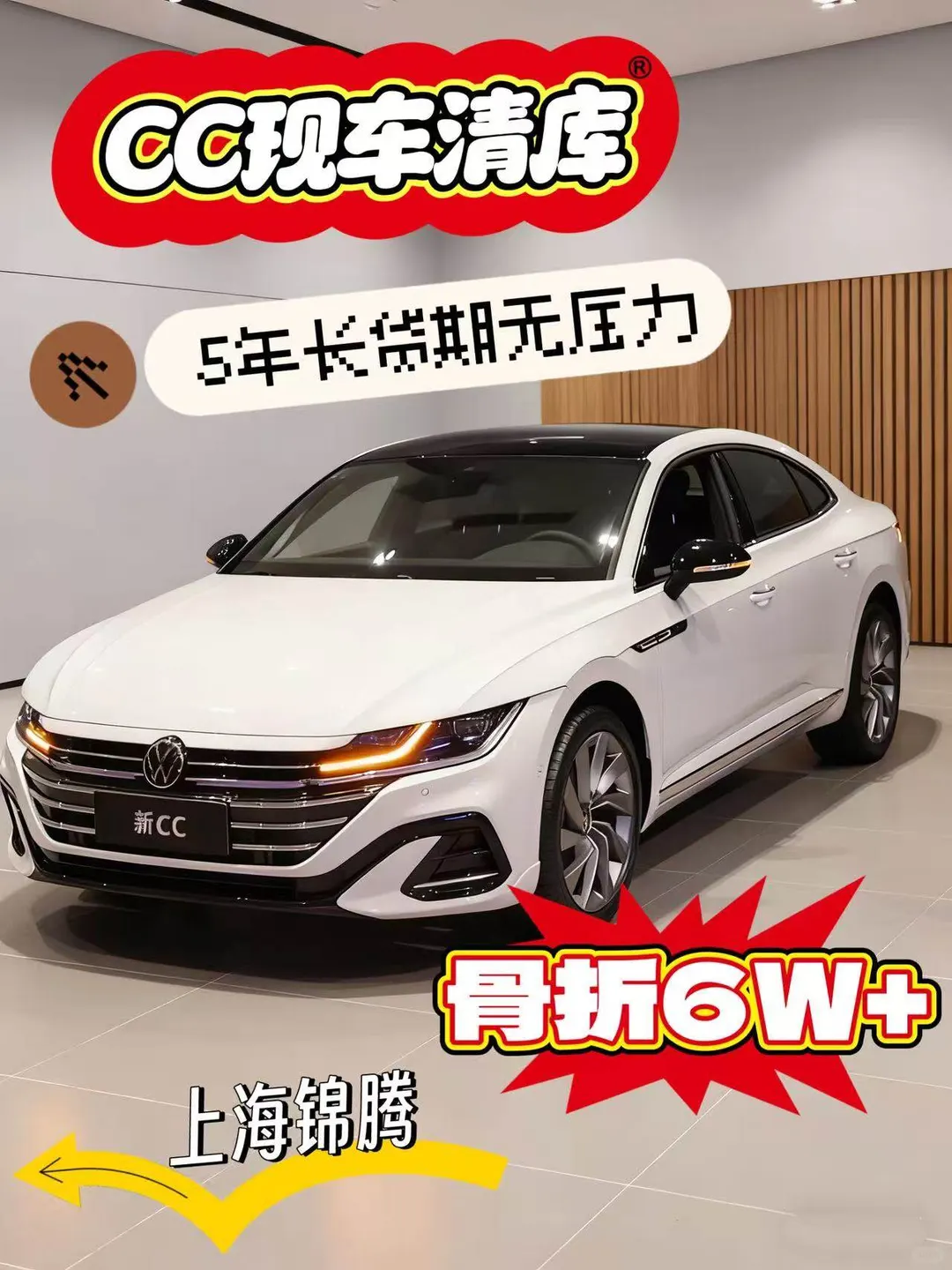 价格预警❗️大众CC直降6个多这波赚大了