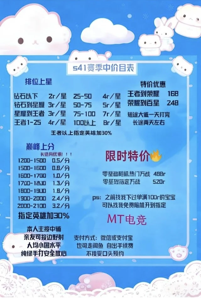 MT家的价格表来咯