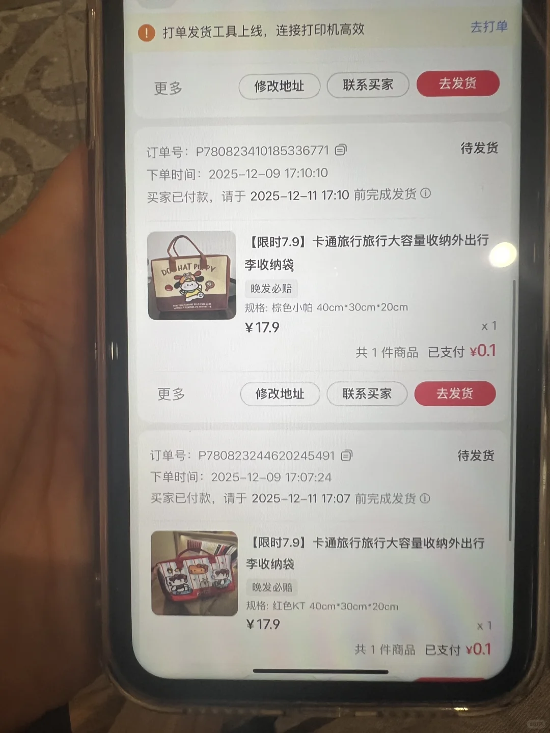 老板标错价格啦……结果2万多人一毛买了