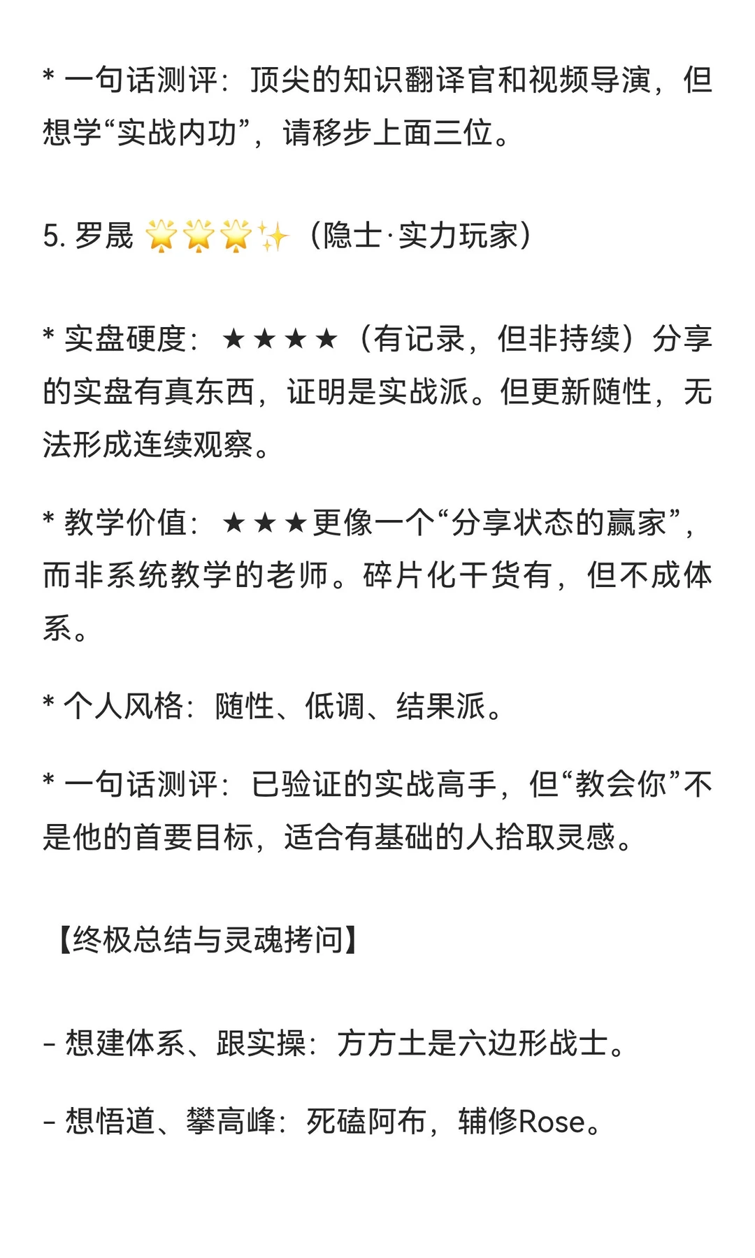 价格行为学五大高手实力测评！阿布之下，谁