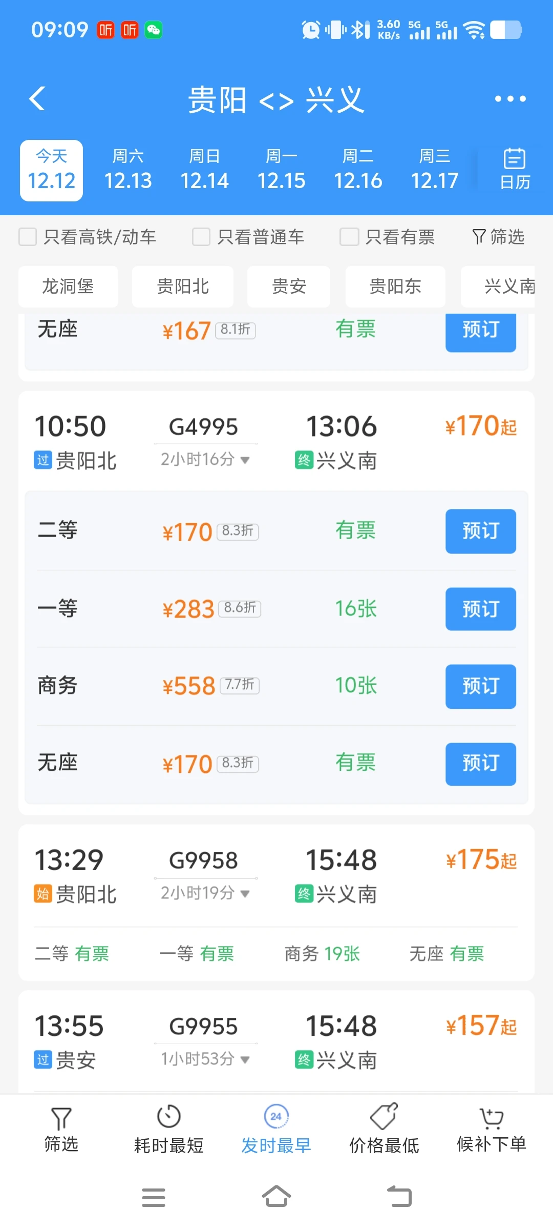高铁无座为什么票价和二等座一样的价格？
