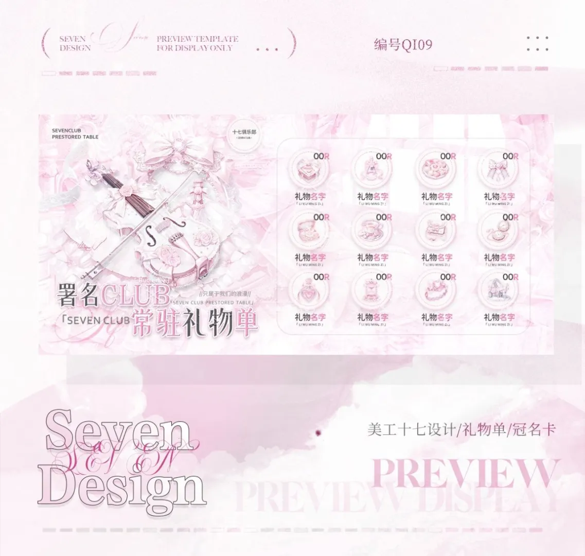 超级米的粉色卡卡