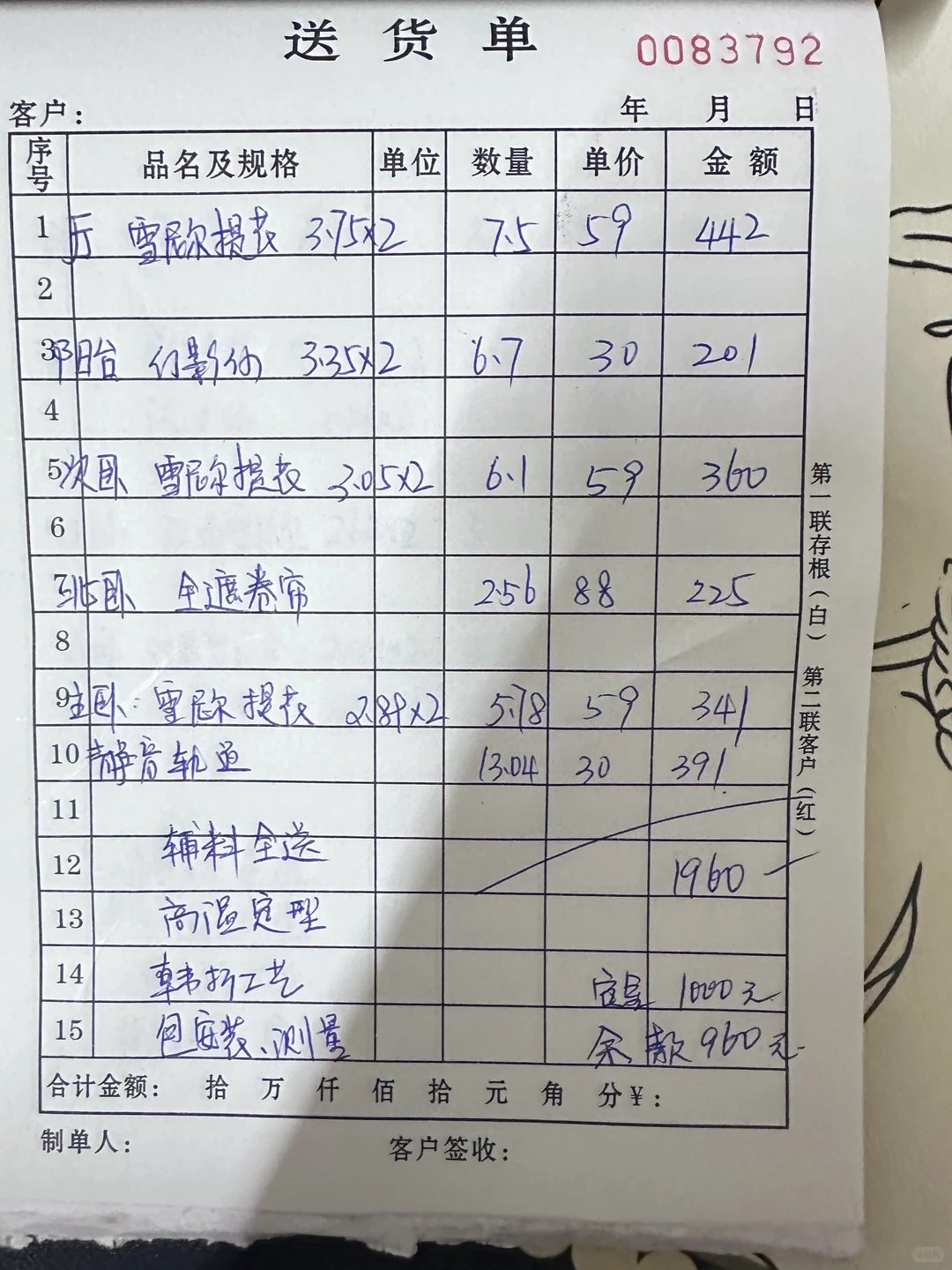 窗帘定好了，这样的价格贵吗