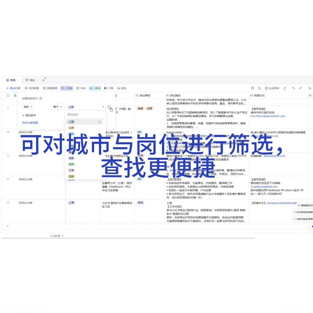 京东-招价格产品运营实习生