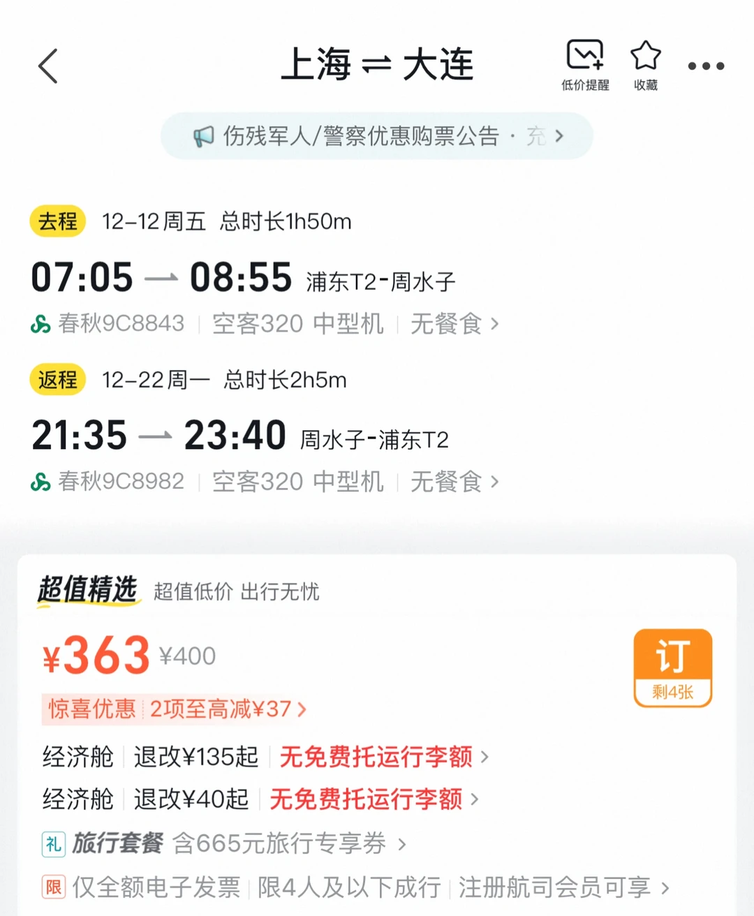 上海真是让人羡慕的城市🏙️