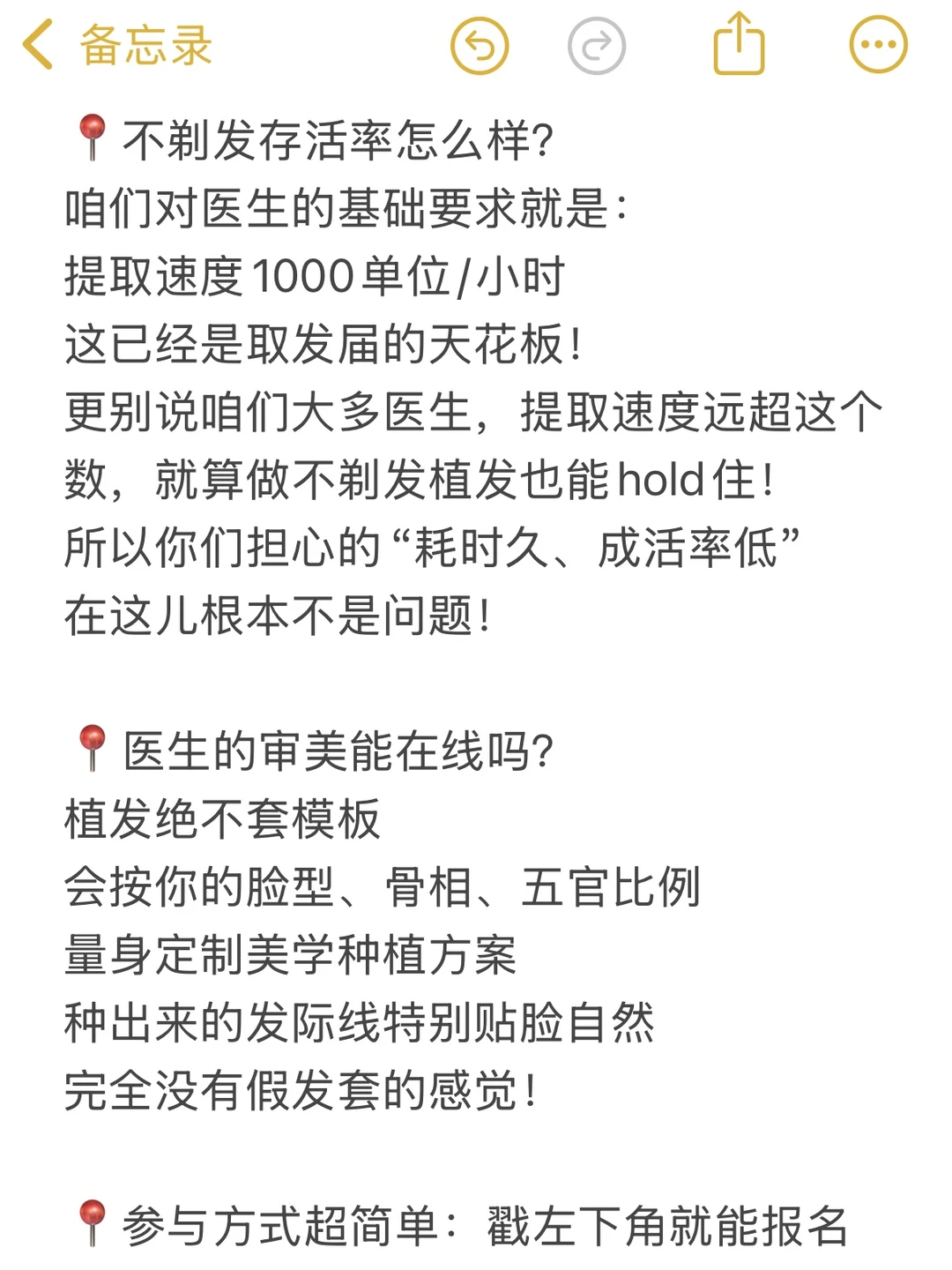 全网蹲🔥想做不剃发植发的姐妹必冲❗