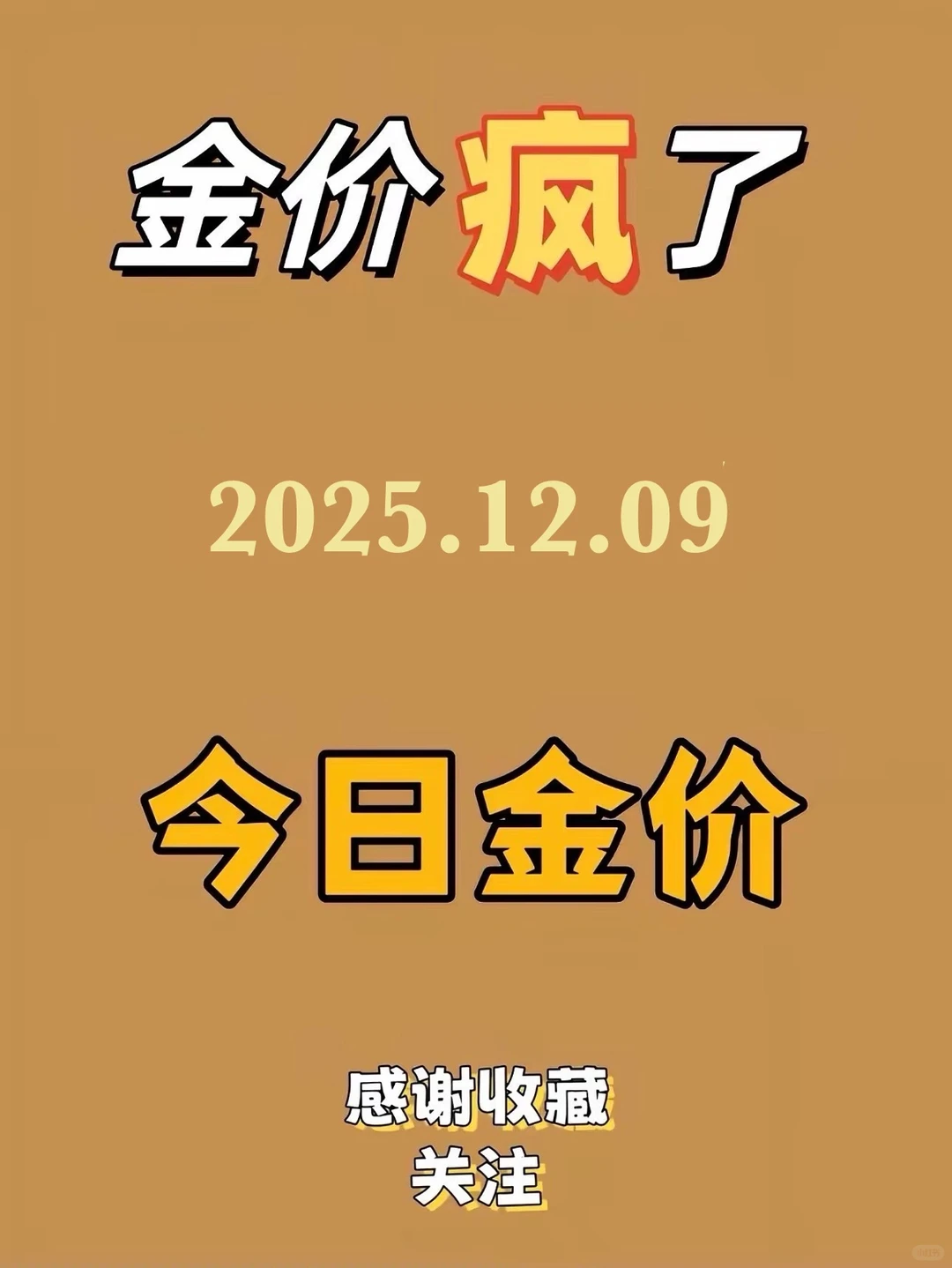 今日金价大盘价