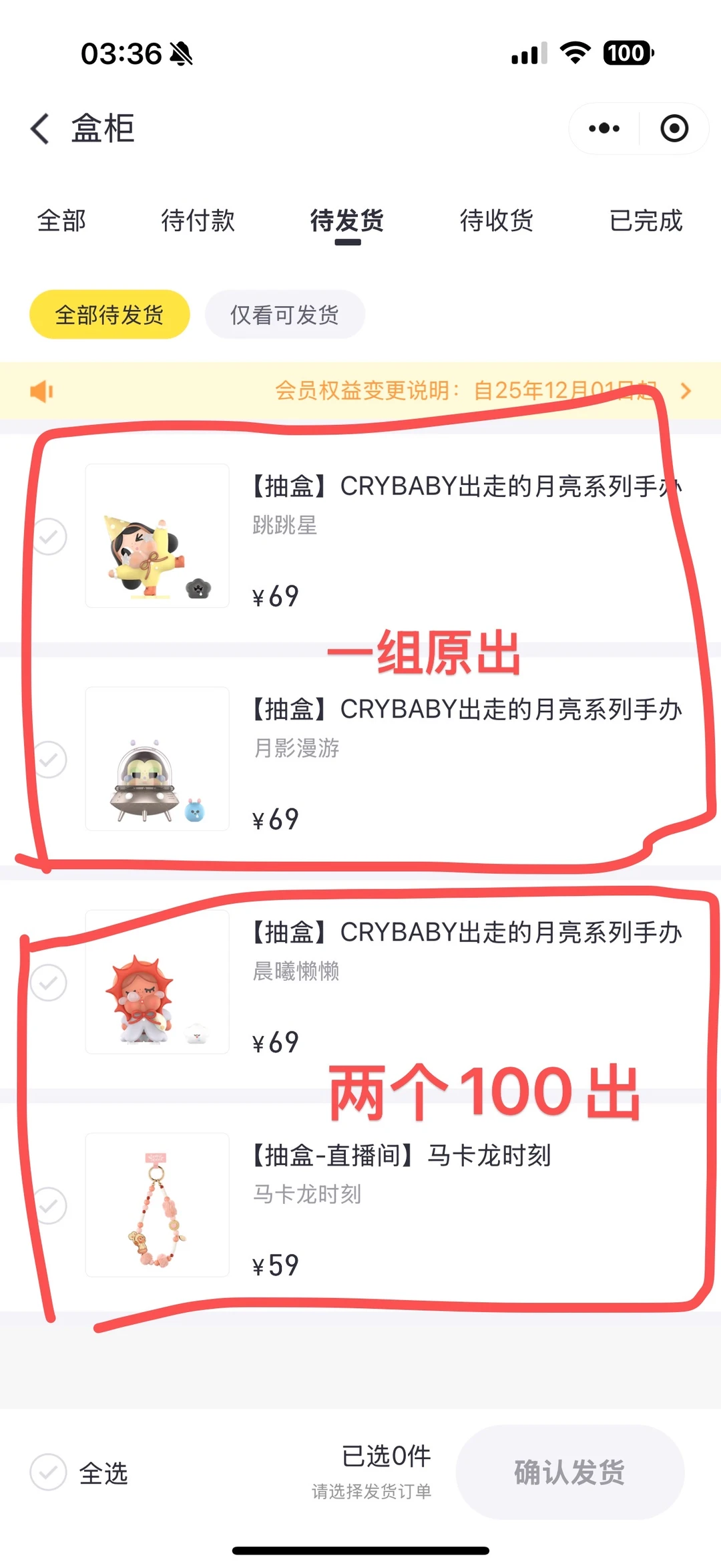 ➗哭娃新品 盒机转赠