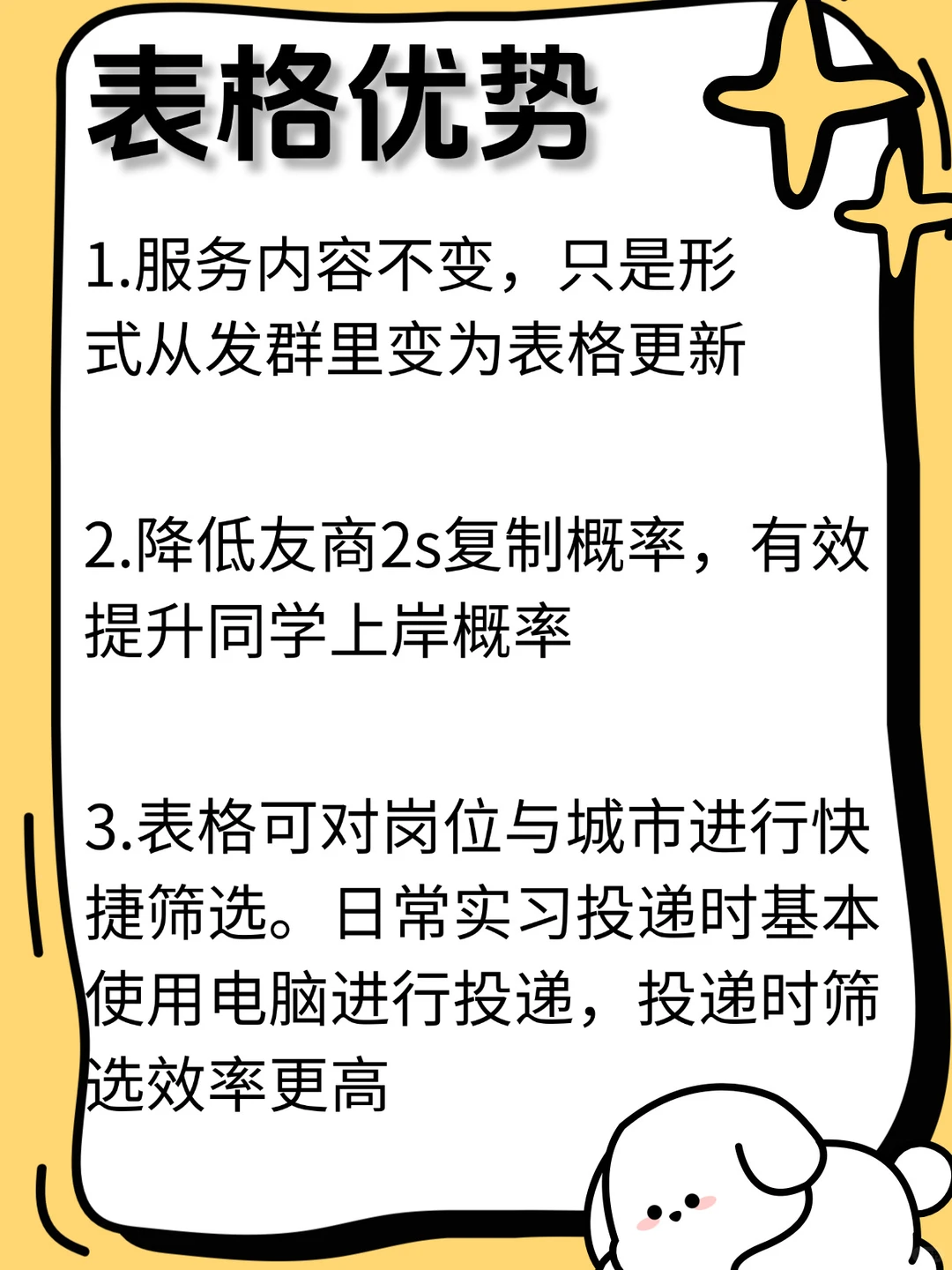 京东-招价格产品运营实习生